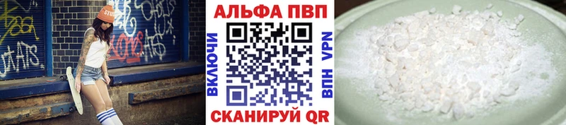 Alpha-PVP VHQ  Алдан 