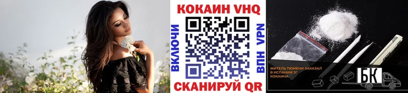 COCAIN VHQ Алдан