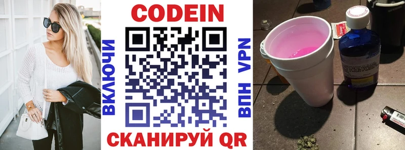 Кодеиновый сироп Lean напиток Lean (лин) hydra ONION Алдан