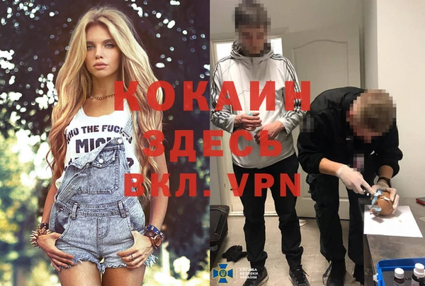 COCAINE Абинск