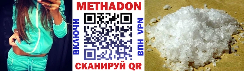дарк нет состав  Алдан  Метадон methadone  наркота 