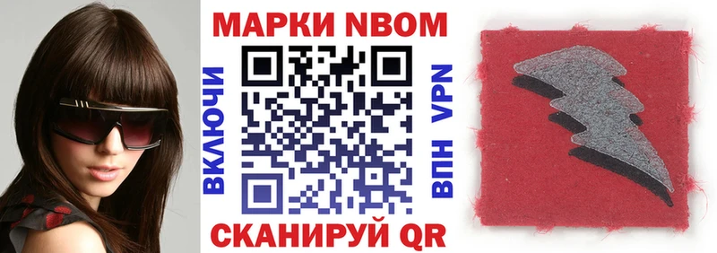 купить   Алдан  Марки N-bome 1,5мг 